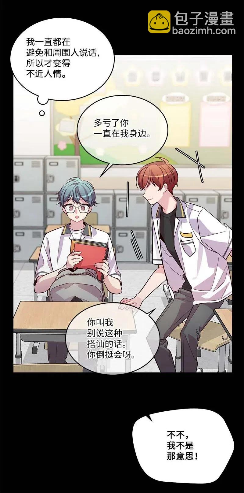 64 情书(1/2)-第64话