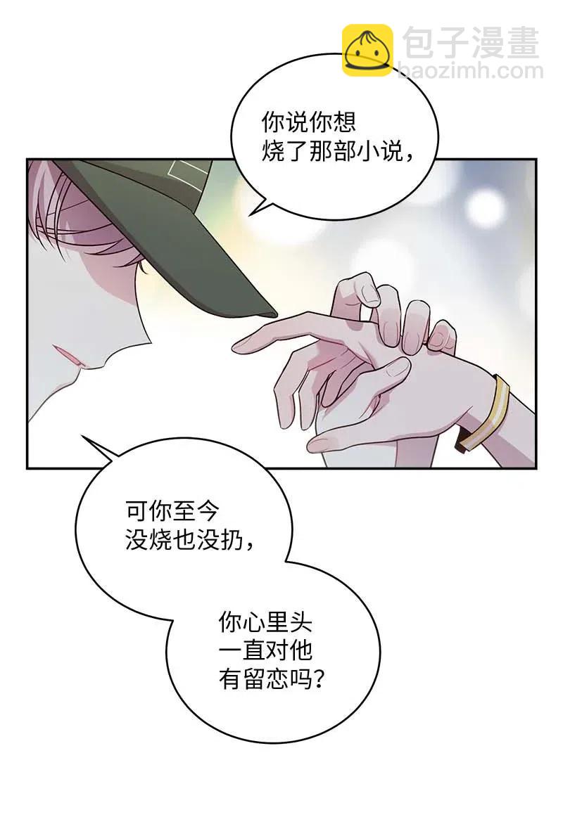 66 缘未灭(1/2)-第66话