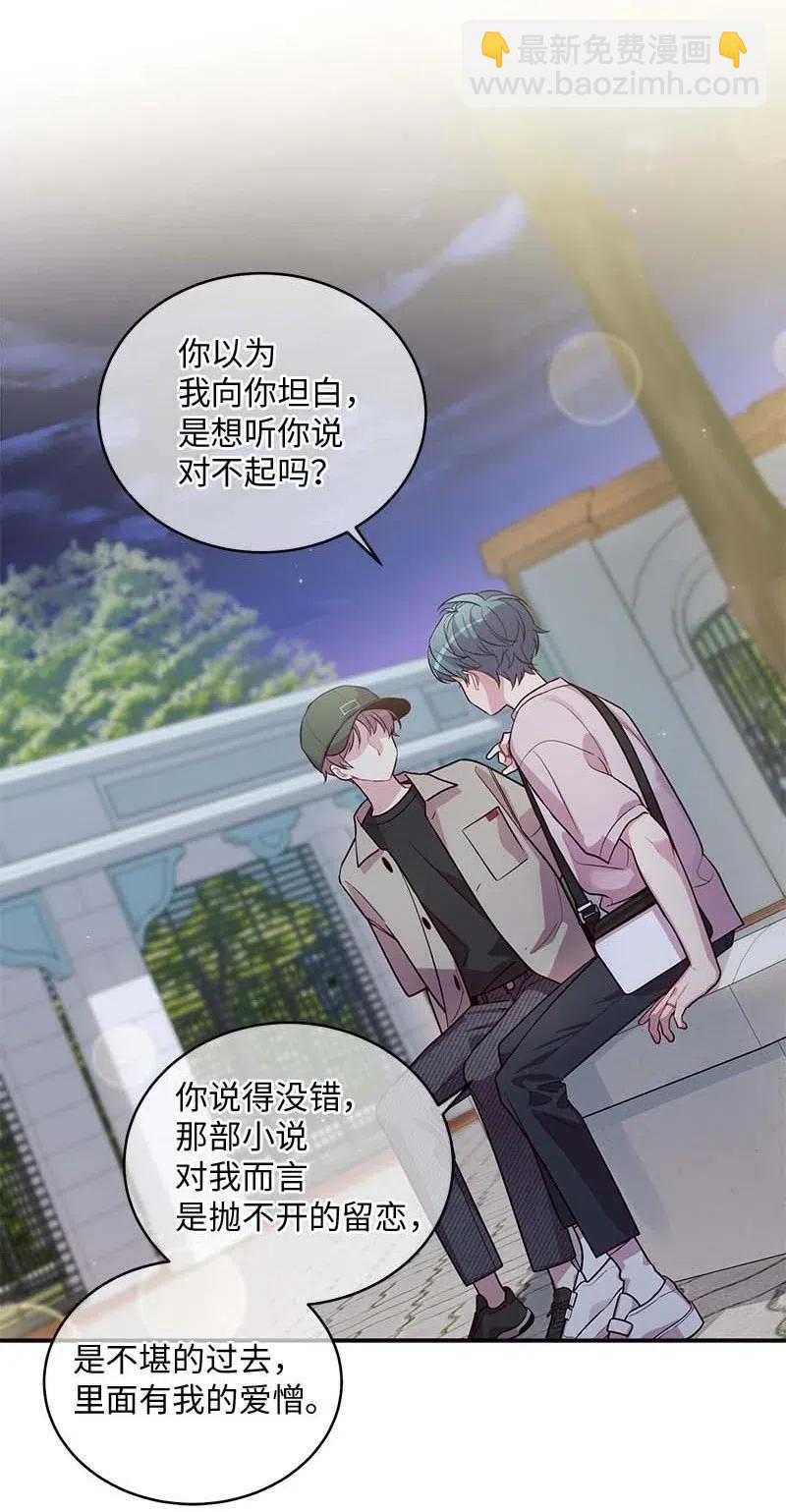 66 缘未灭(1/2)-第66话