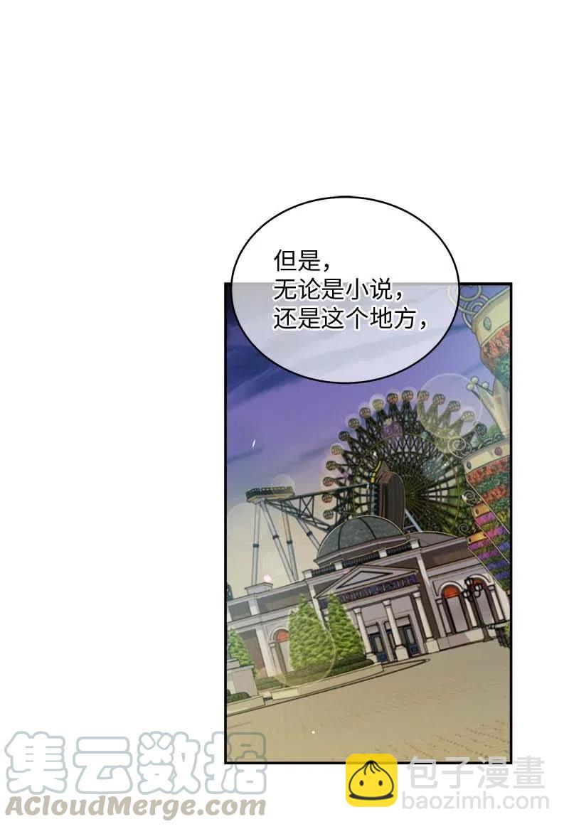 海螺男友 - 66 緣未滅(1/2) - 5