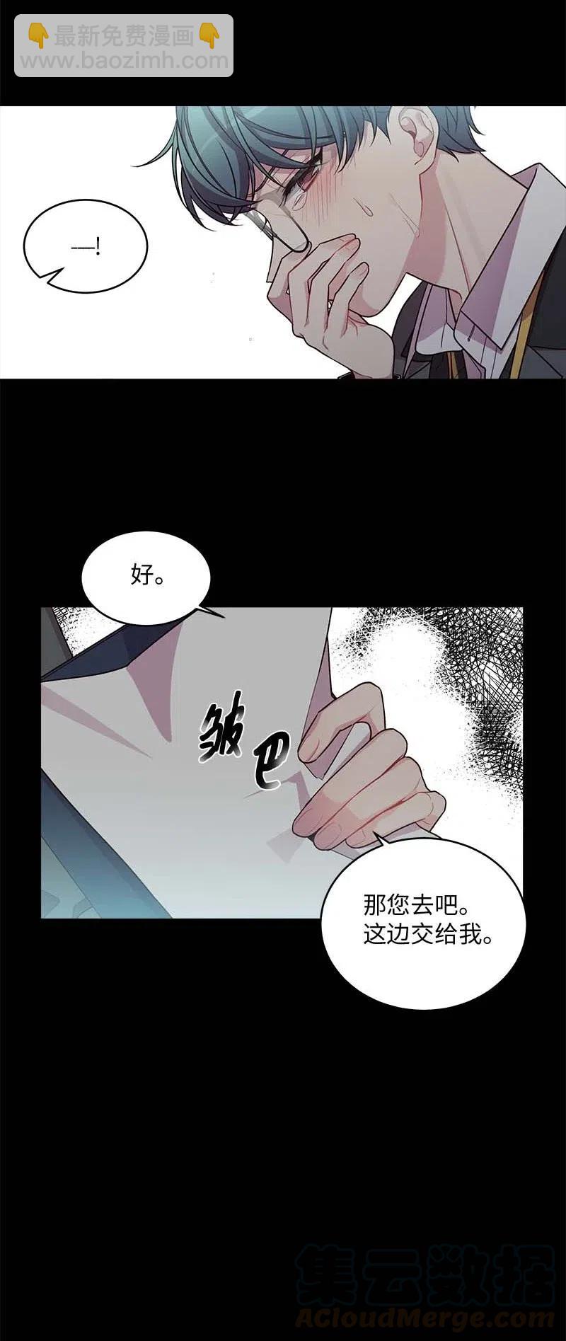 海螺男友 - 66 緣未滅(1/2) - 5