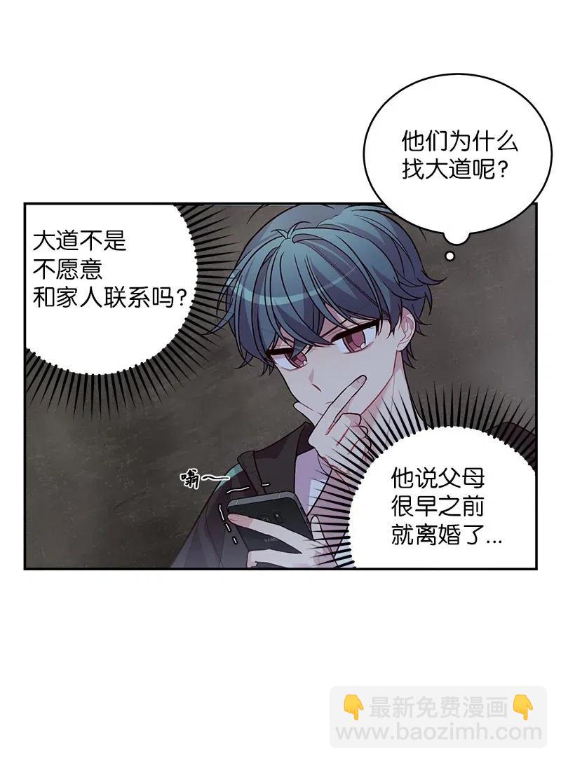 68 大道妈(1/2)-第68话