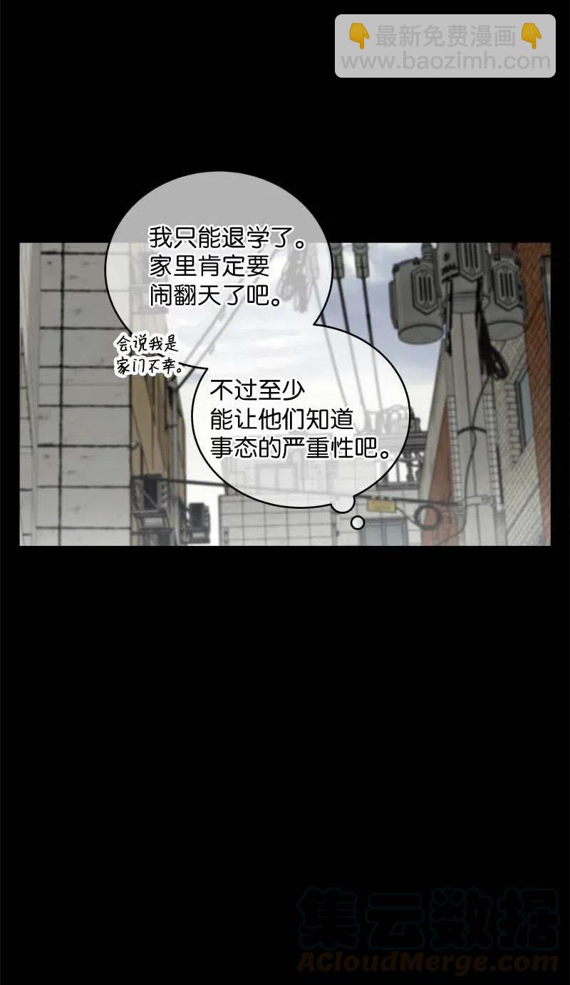 68 大道妈(1/2)-第68话