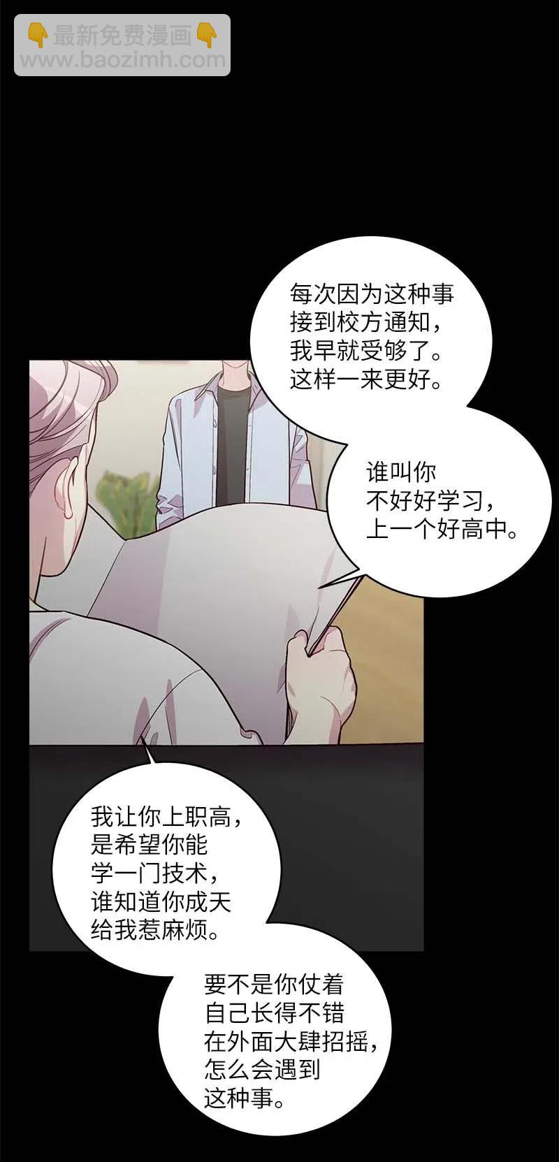 68 大道妈(1/2)-第68话