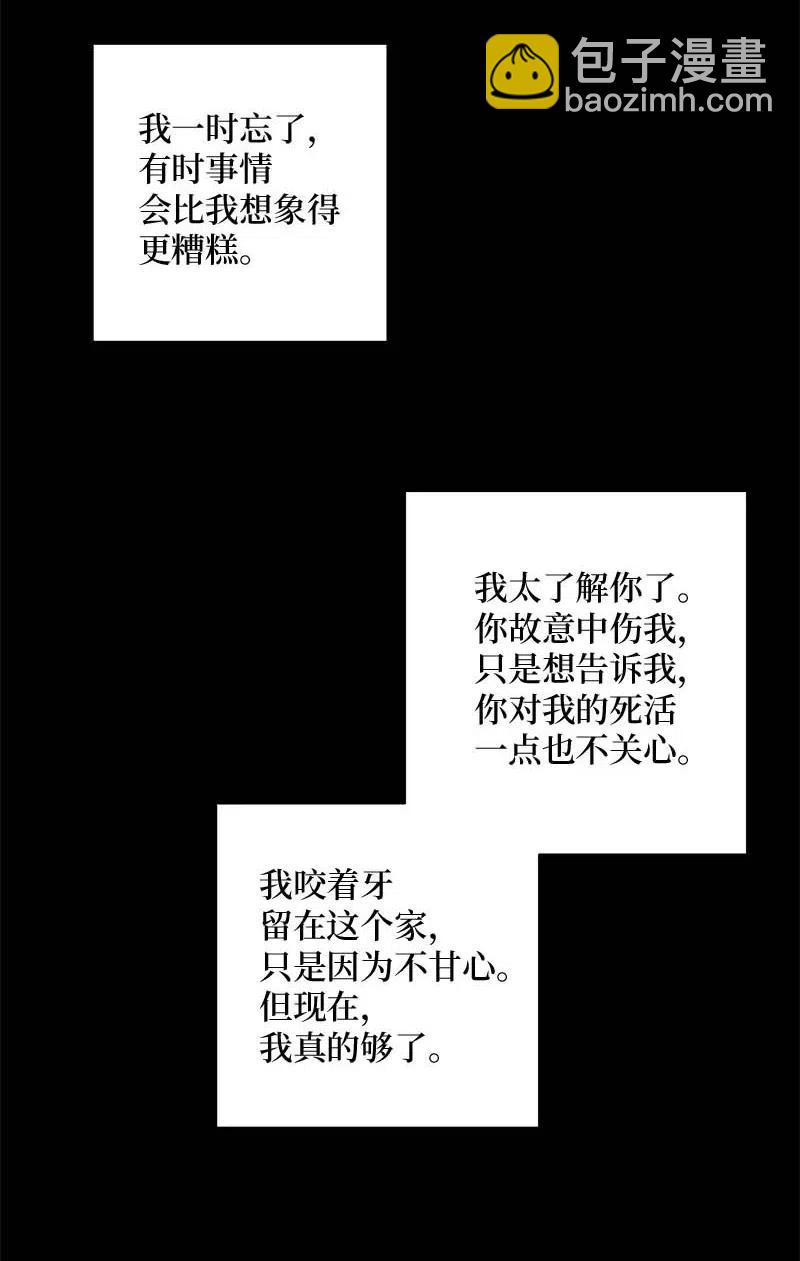 68 大道妈(1/2)-第68话