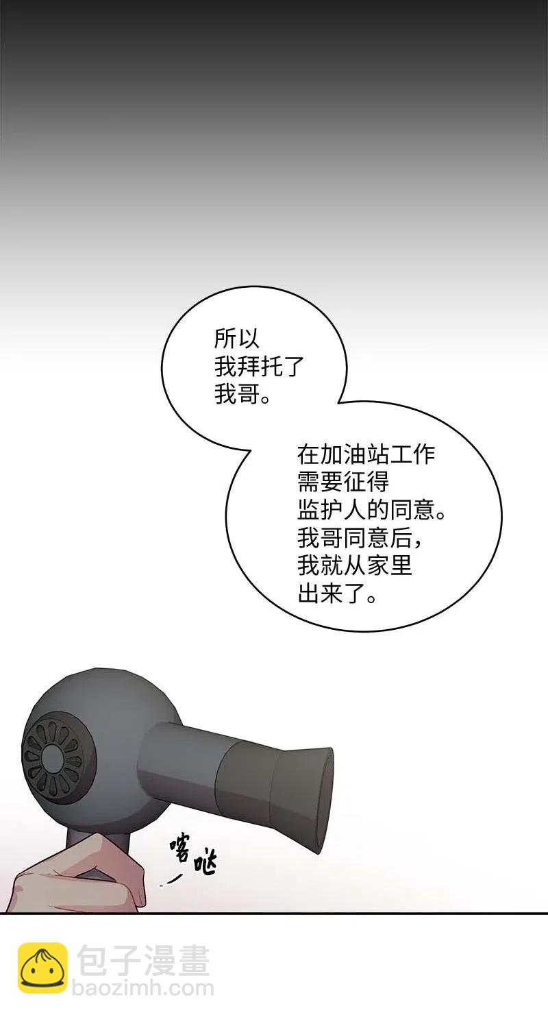 68 大道妈(1/2)-第68话