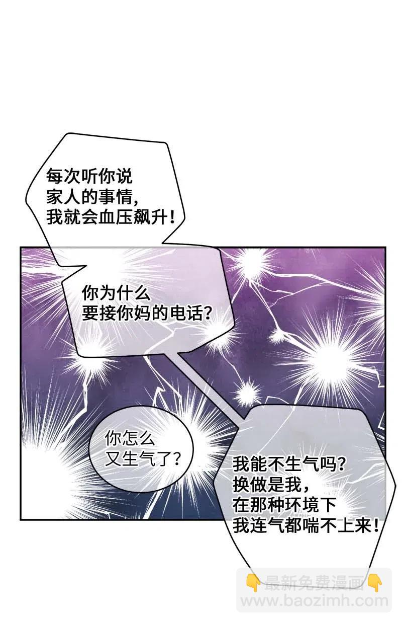 68 大道妈(1/2)-第68话