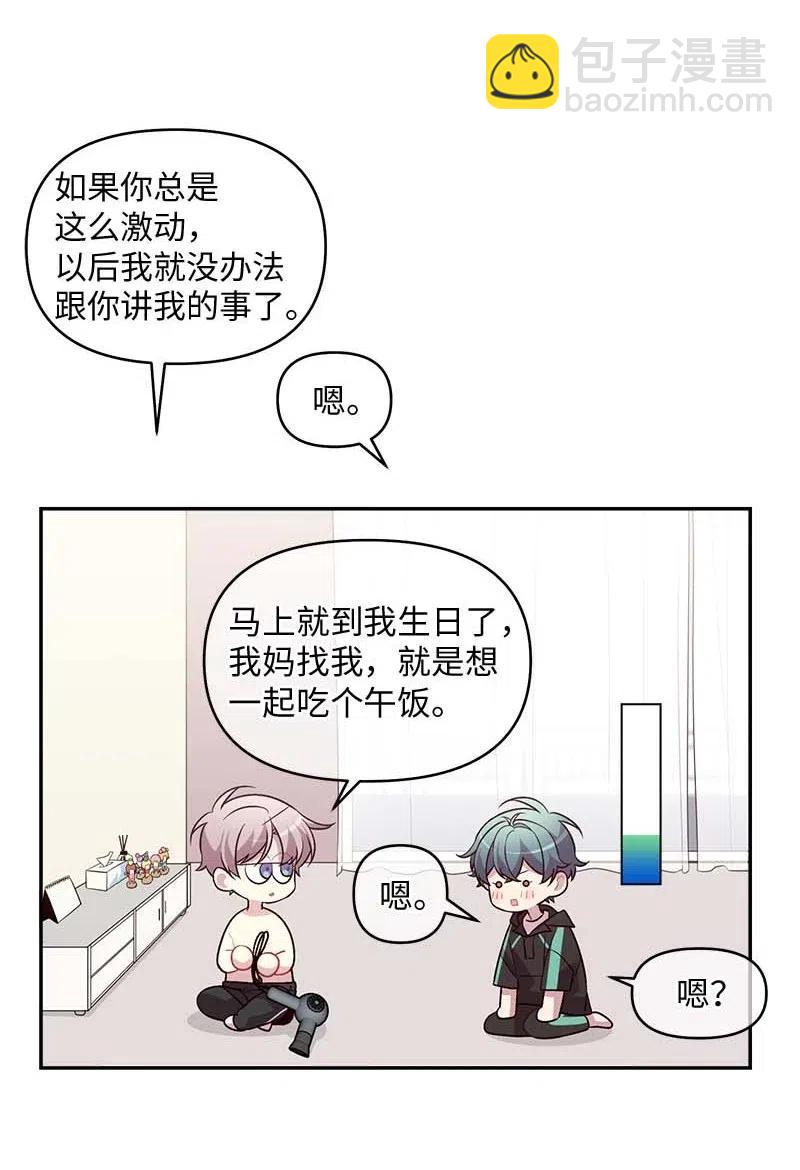 68 大道妈(1/2)-第68话