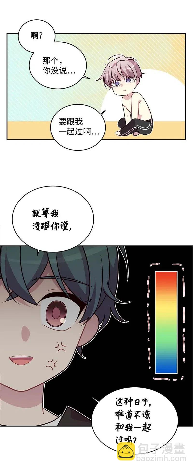 68 大道妈(1/2)-第68话