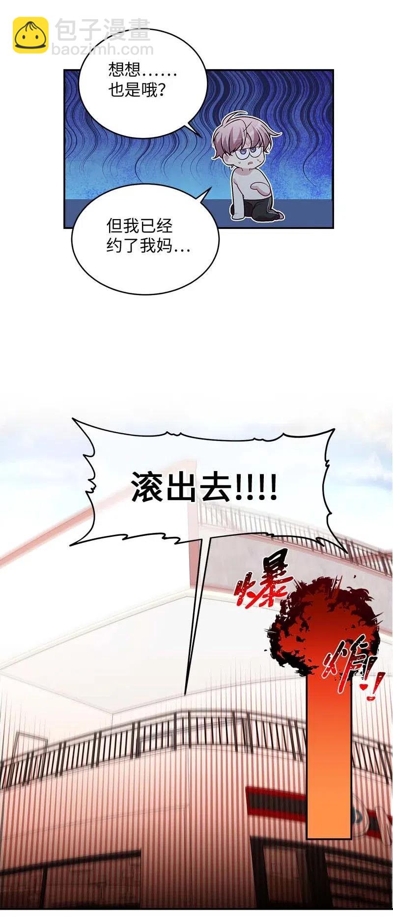 68 大道妈(1/2)-第68话