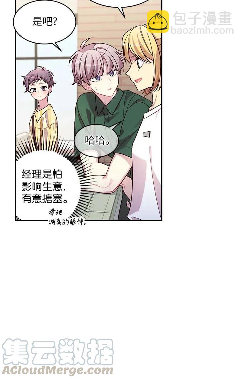 68 大道妈(1/2)-第68话