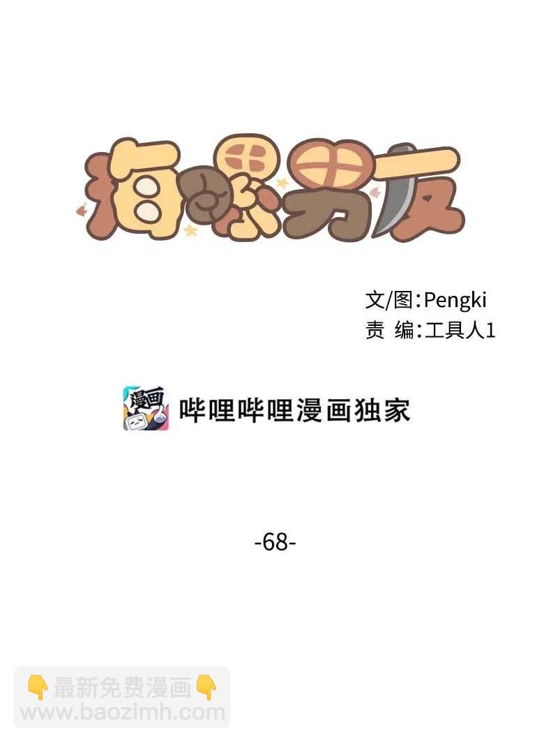 68 大道妈(1/2)-第68话