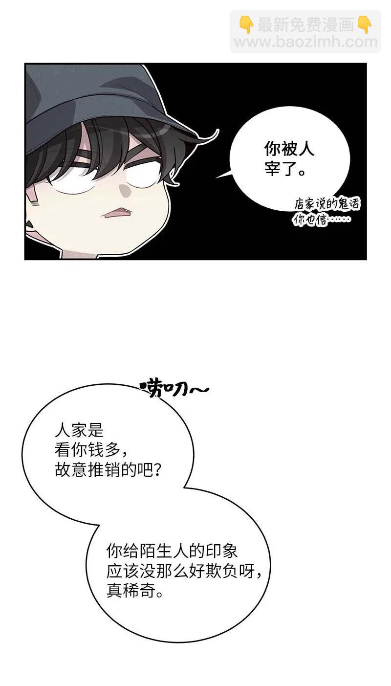 70 阴差阳错(1/2)-第70话