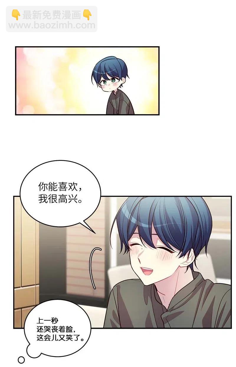 70 阴差阳错(1/2)-第70话