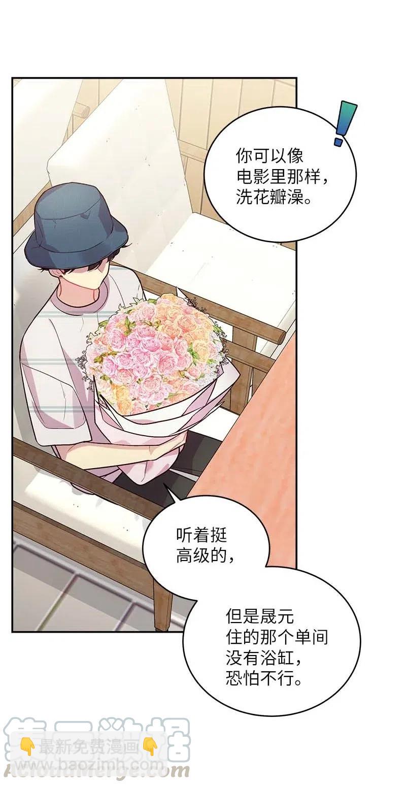 70 阴差阳错(1/2)-第70话