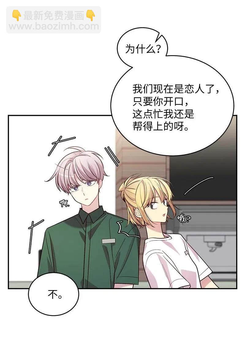 70 阴差阳错(1/2)-第70话