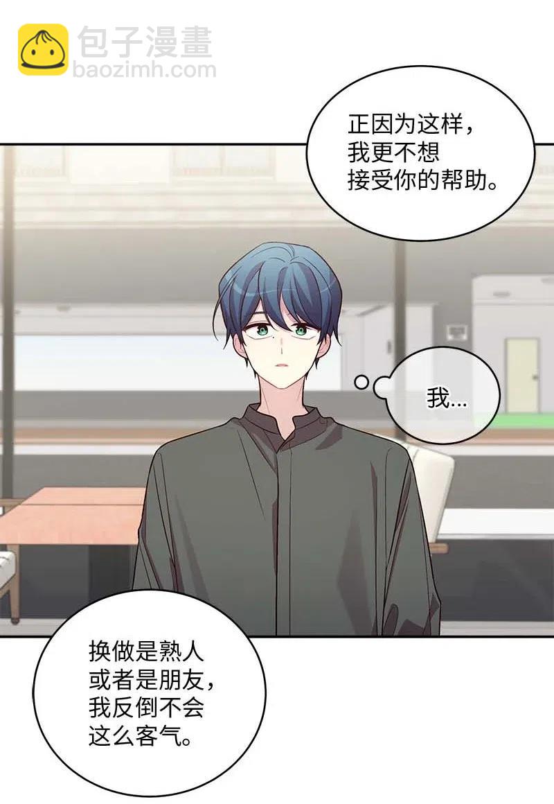 70 阴差阳错(1/2)-第70话