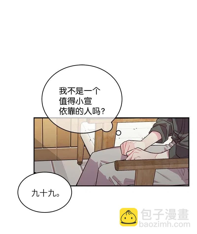 70 阴差阳错(1/2)-第70话