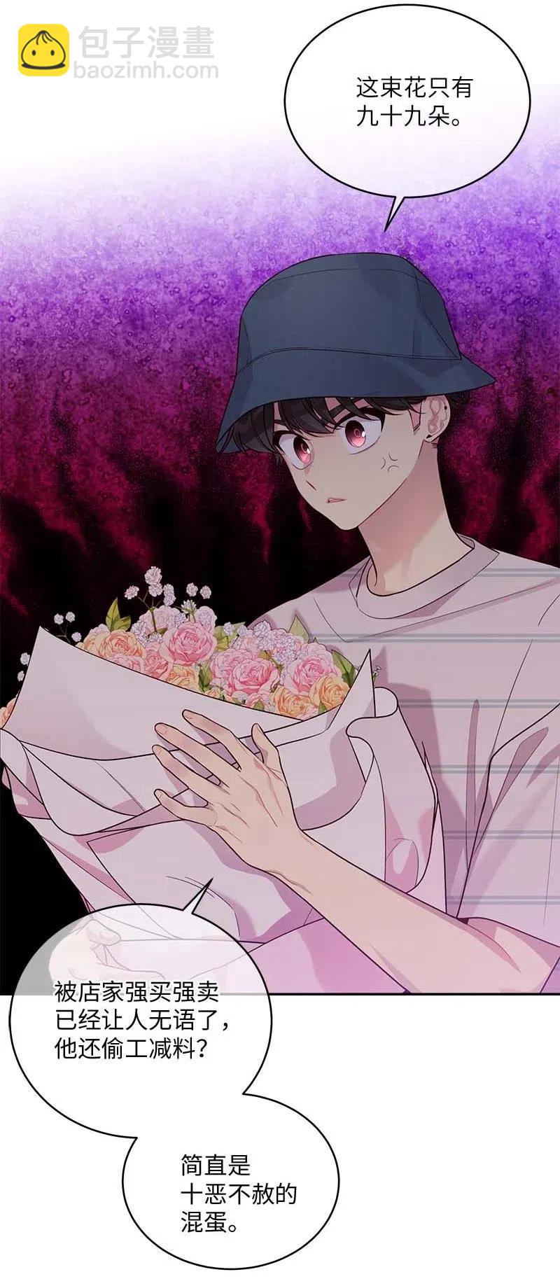 70 阴差阳错(1/2)-第70话