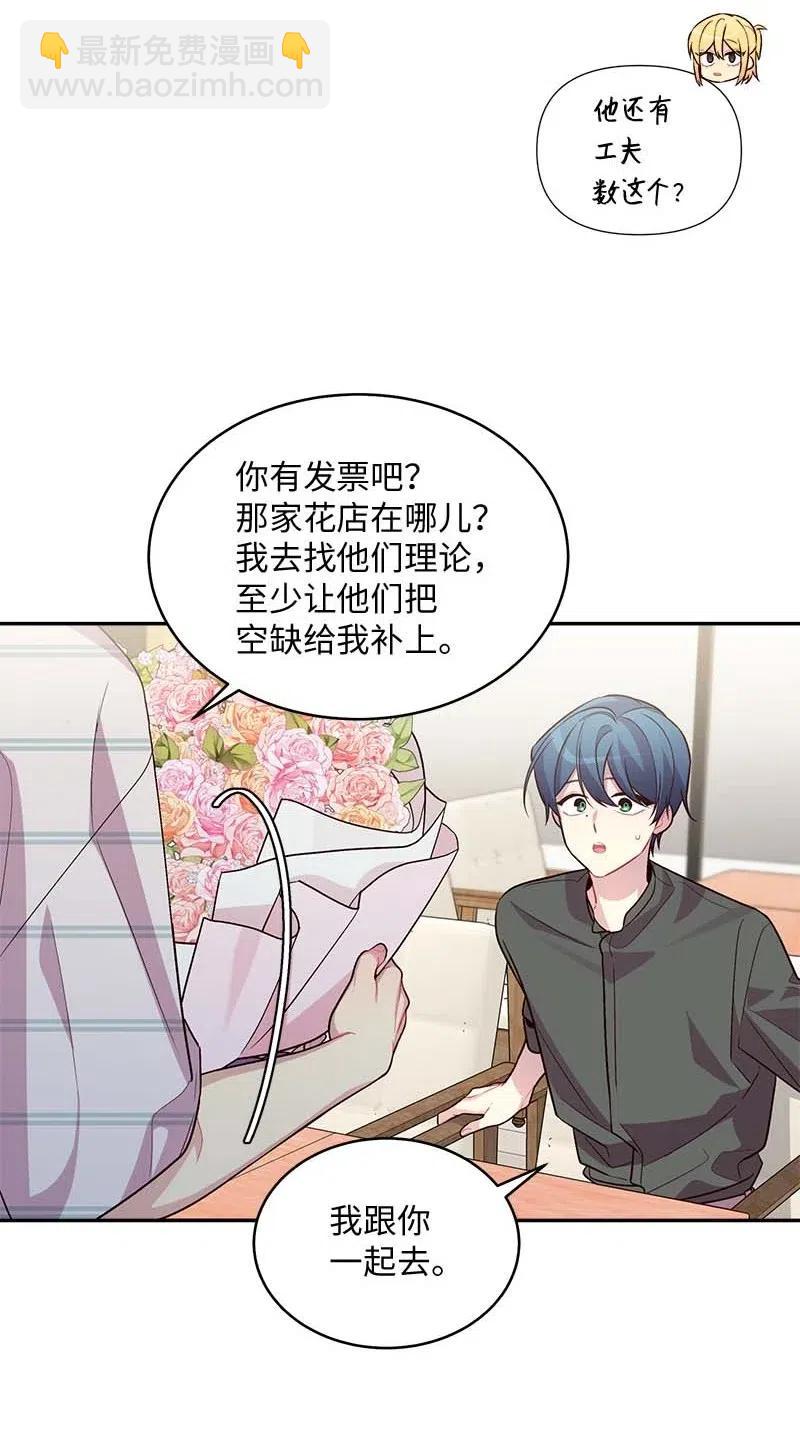 70 阴差阳错(1/2)-第70话