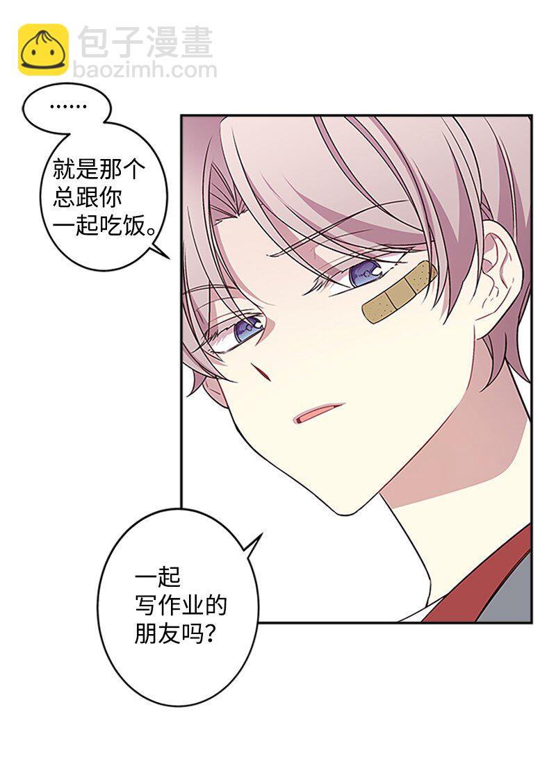 08 酒后吐真言(1/2)-第8话