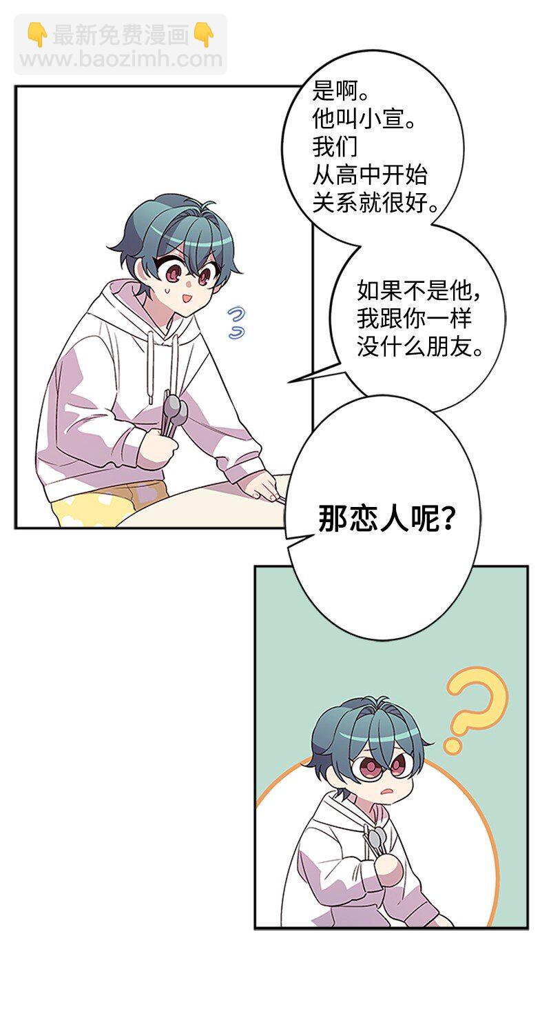 08 酒后吐真言(1/2)-第8话