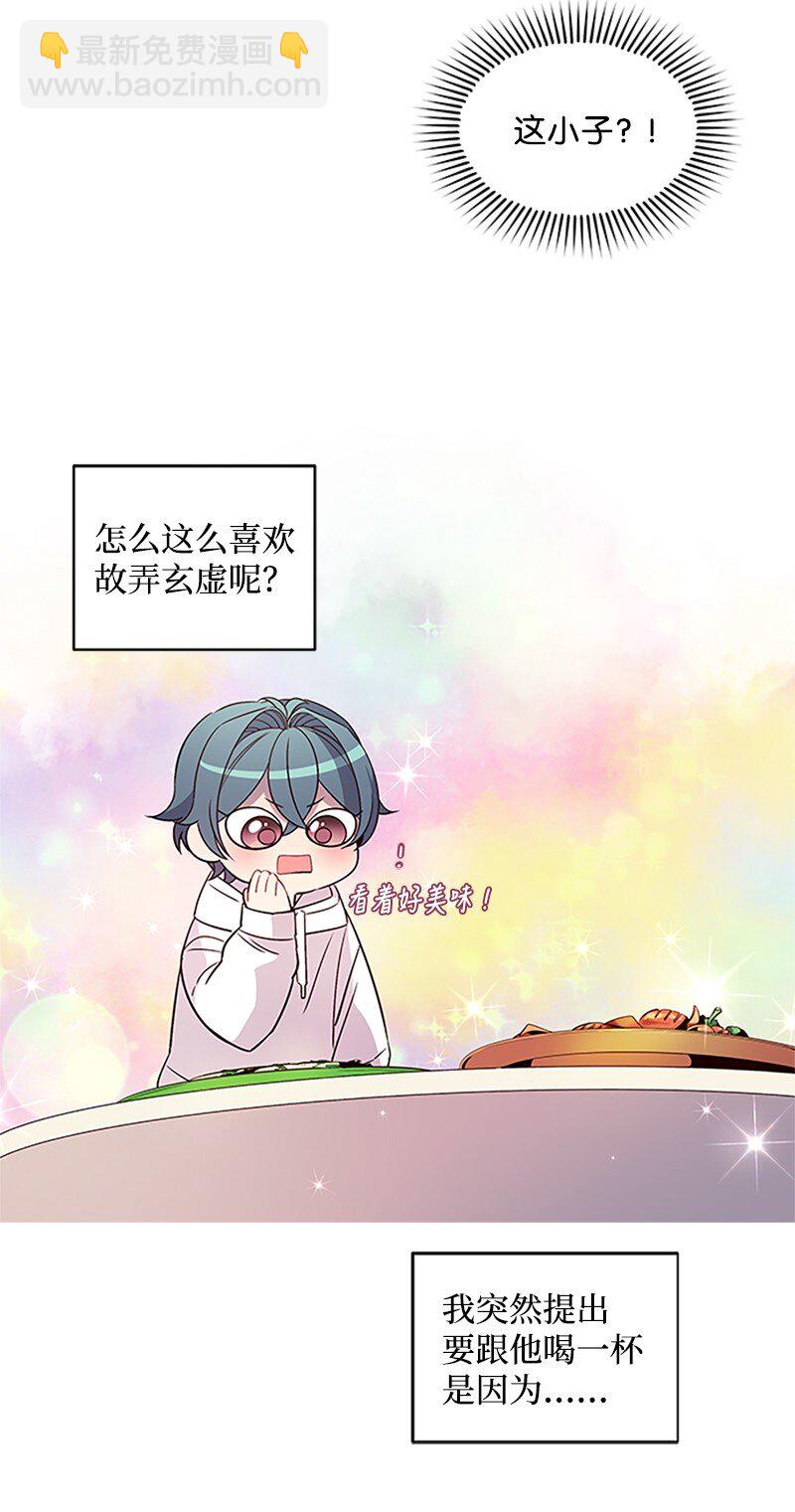 08 酒后吐真言(1/2)-第8话