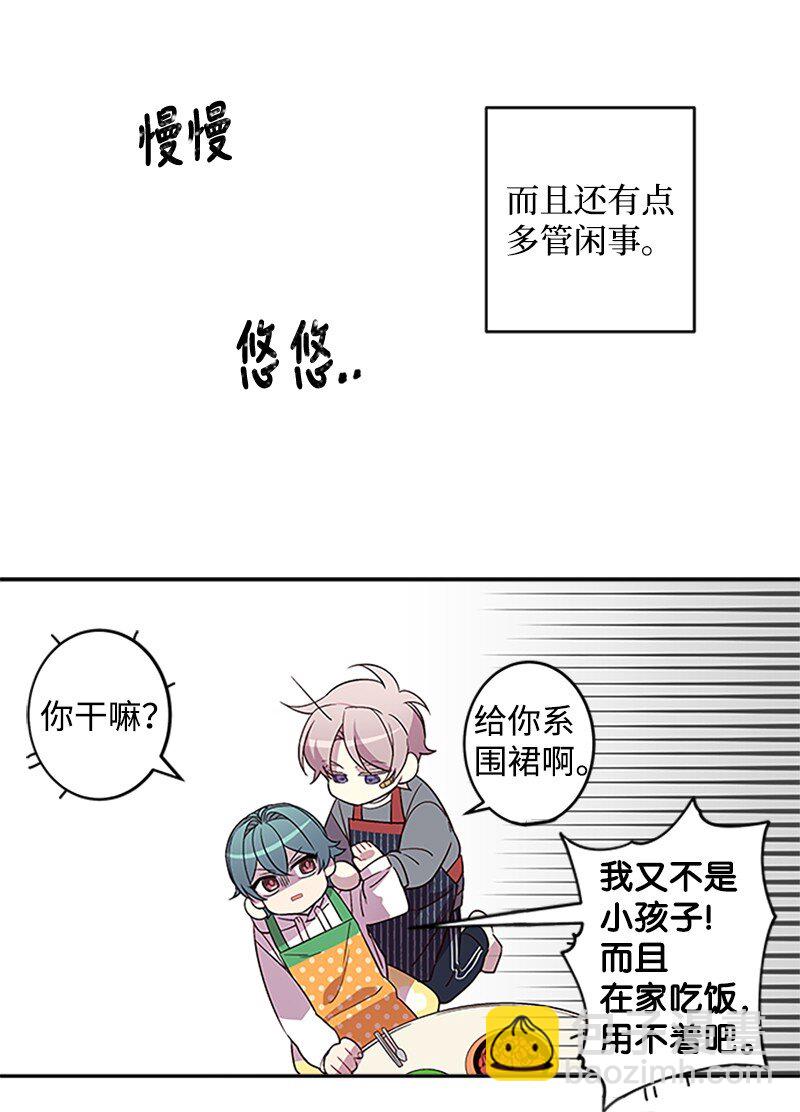 08 酒后吐真言(1/2)-第8话