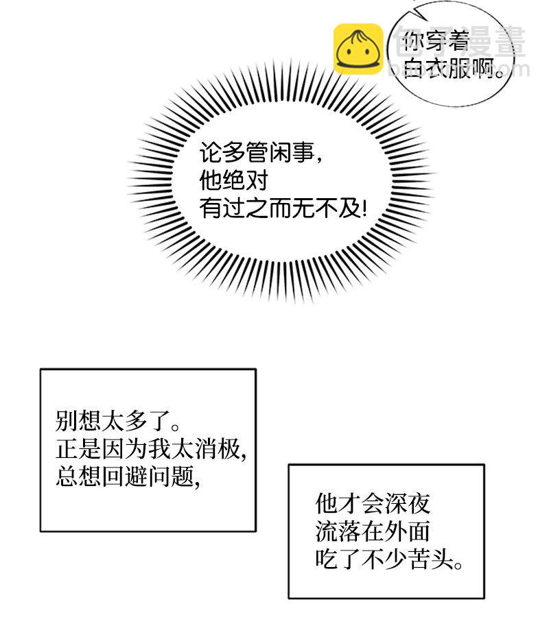 08 酒后吐真言(1/2)-第8话