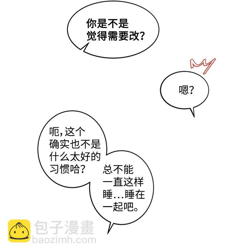 08 酒后吐真言(1/2)-第8话