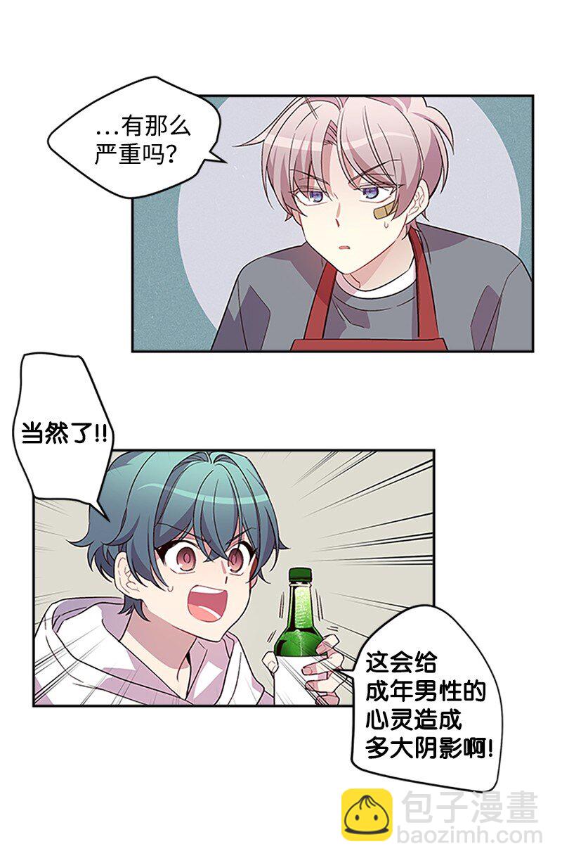 08 酒后吐真言(1/2)-第8话