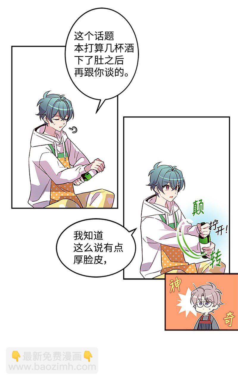 08 酒后吐真言(1/2)-第8话