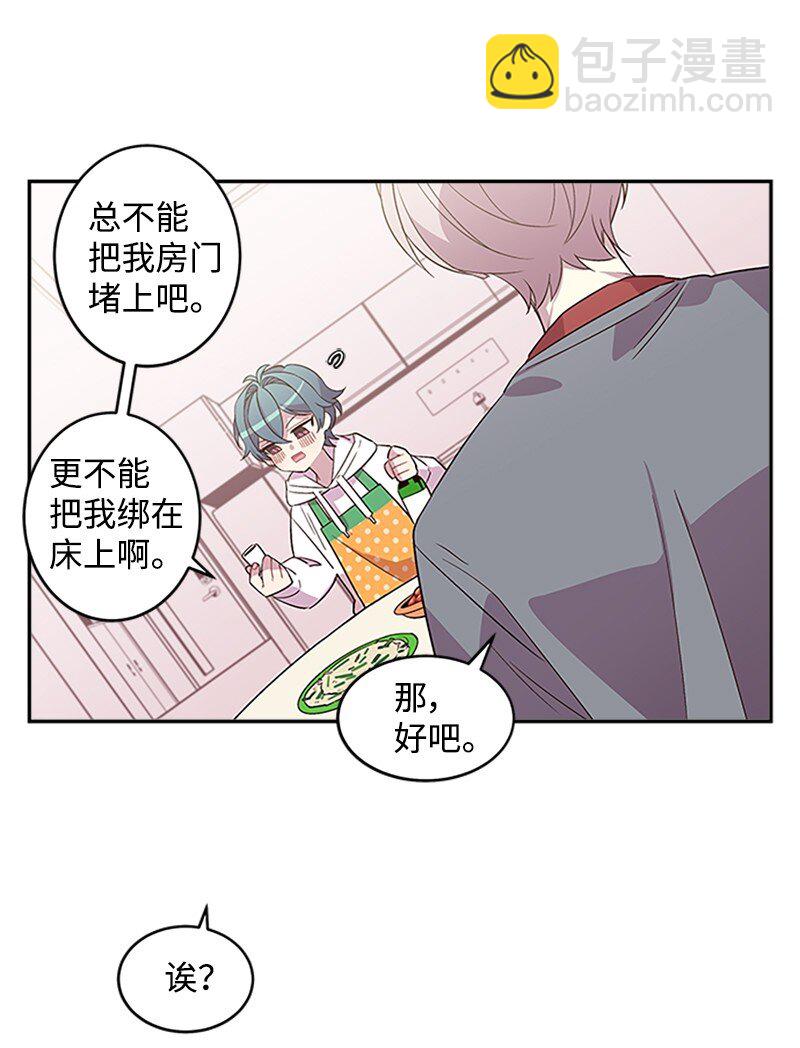 08 酒后吐真言(1/2)-第8话