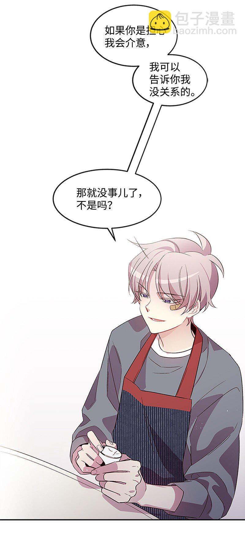 08 酒后吐真言(1/2)-第8话