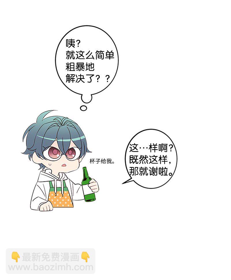 08 酒后吐真言(1/2)-第8话