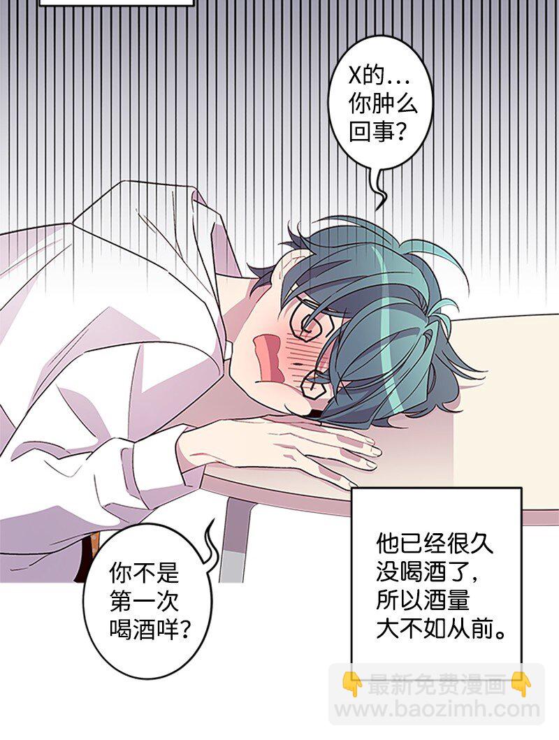 08 酒后吐真言(1/2)-第8话