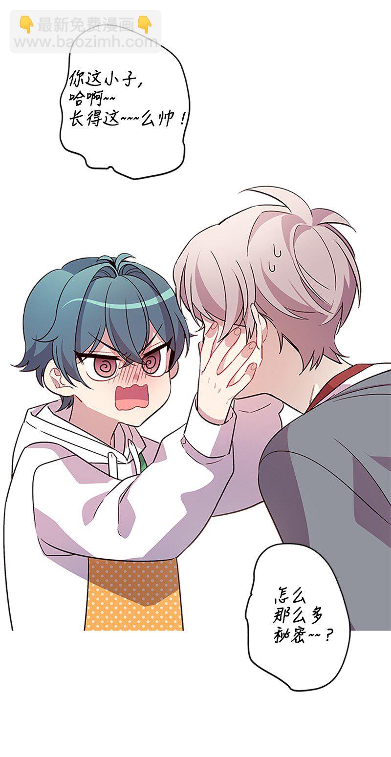 08 酒后吐真言(1/2)-第8话