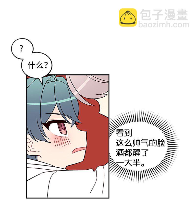 08 酒后吐真言(1/2)-第8话