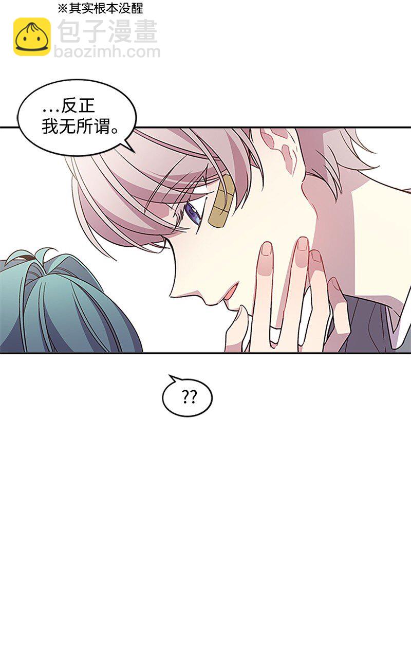 08 酒后吐真言(1/2)-第8话