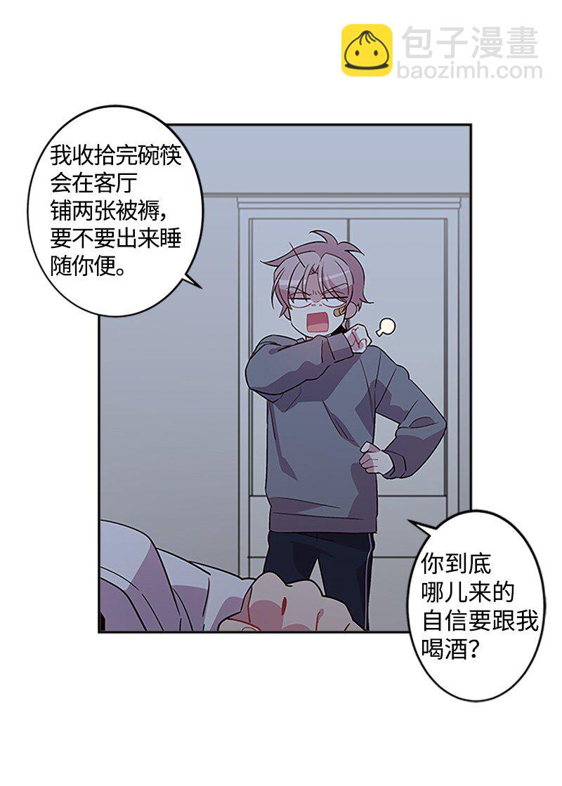 08 酒后吐真言(1/2)-第8话