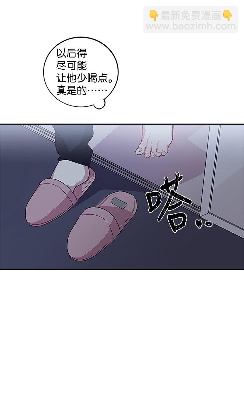 08 酒后吐真言(1/2)-第8话