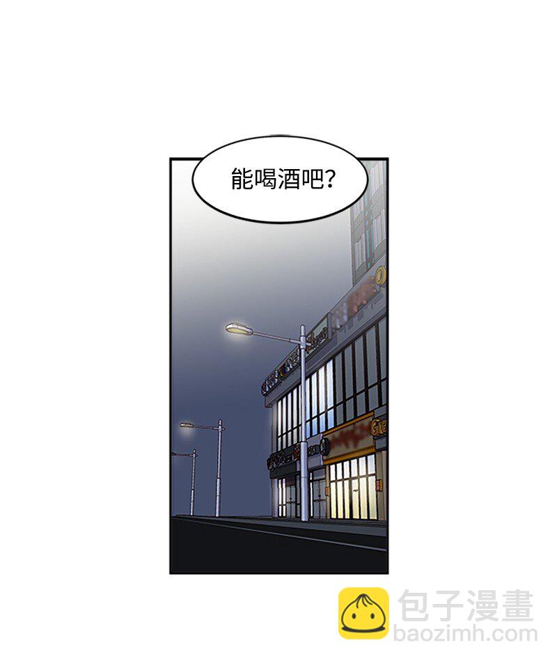 海螺男友 - 08 酒後吐真言(1/2) - 6