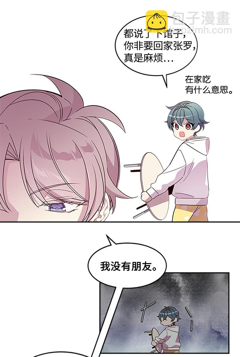 08 酒后吐真言(1/2)-第8话