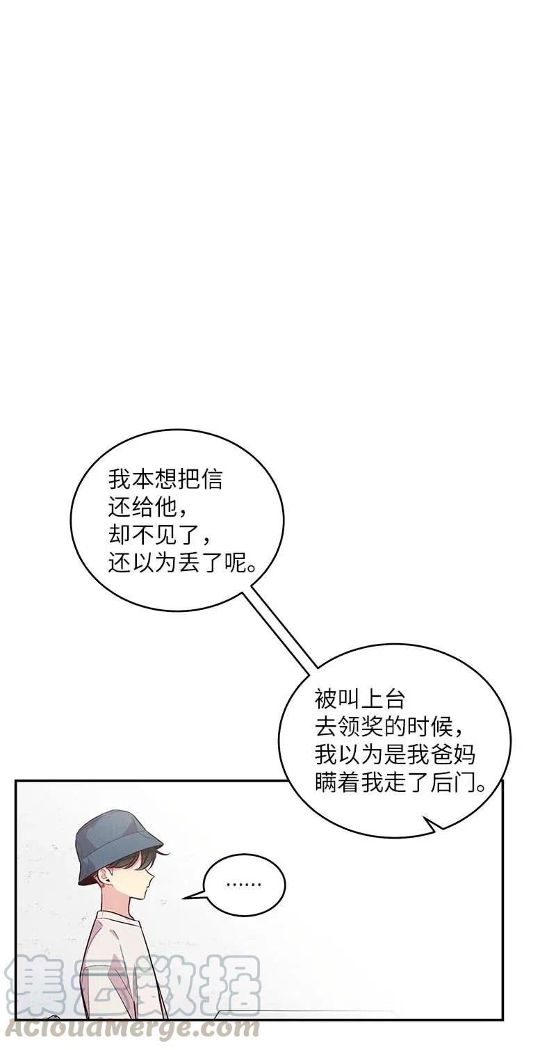 海螺男友 - 72 幸好有你在(1/2) - 1