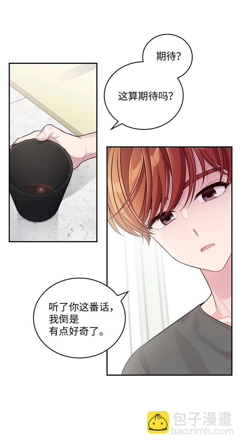 72 幸好有你在(1/2)-第72话