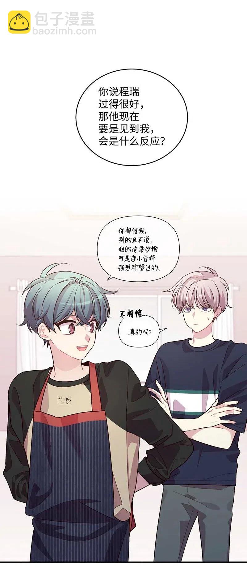 72 幸好有你在(1/2)-第72话