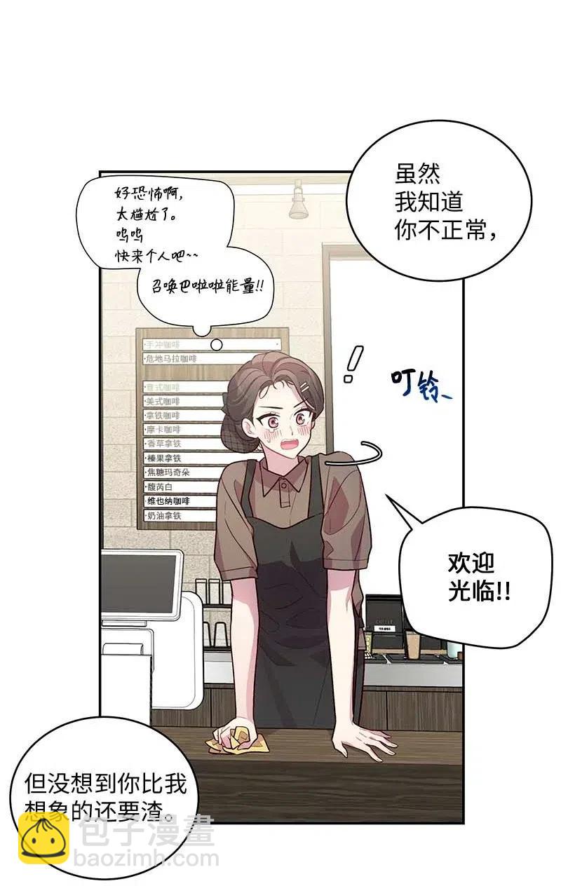 72 幸好有你在(1/2)-第72话