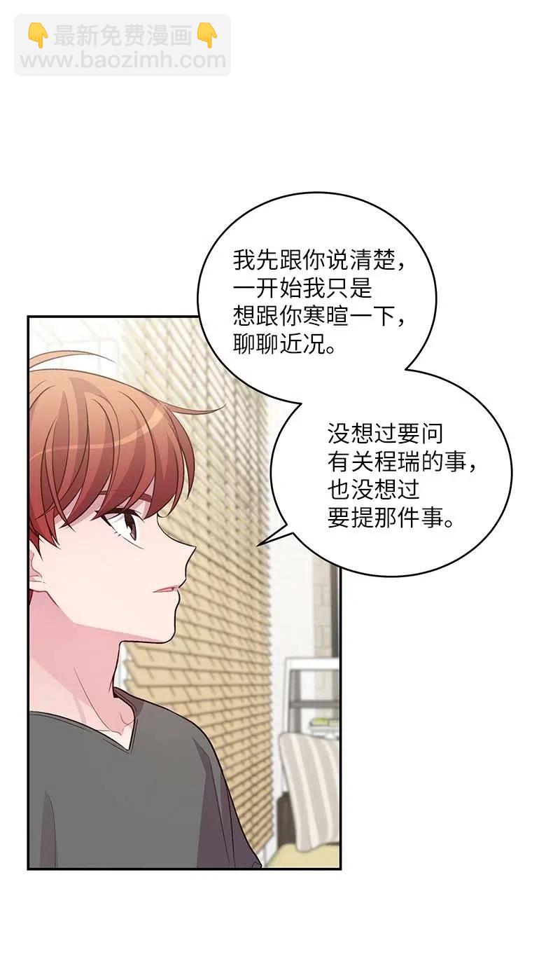 72 幸好有你在(1/2)-第72话