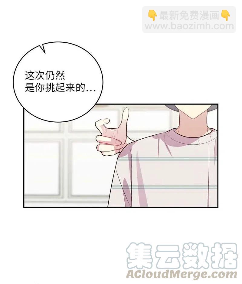 72 幸好有你在(1/2)-第72话