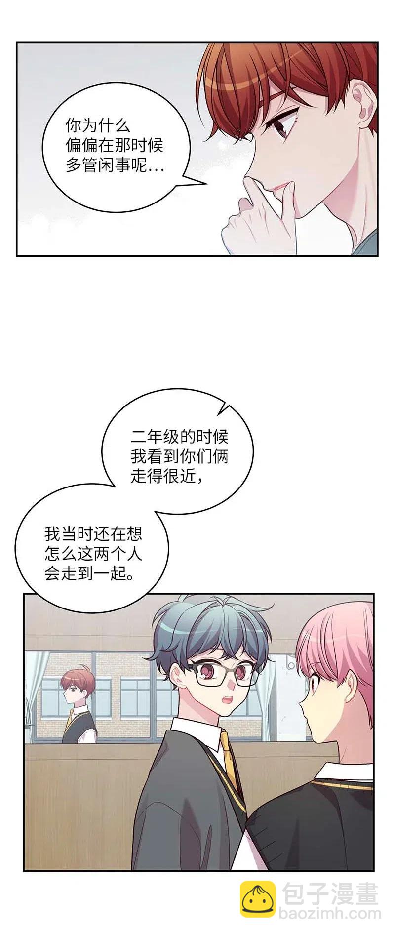 72 幸好有你在(1/2)-第72话